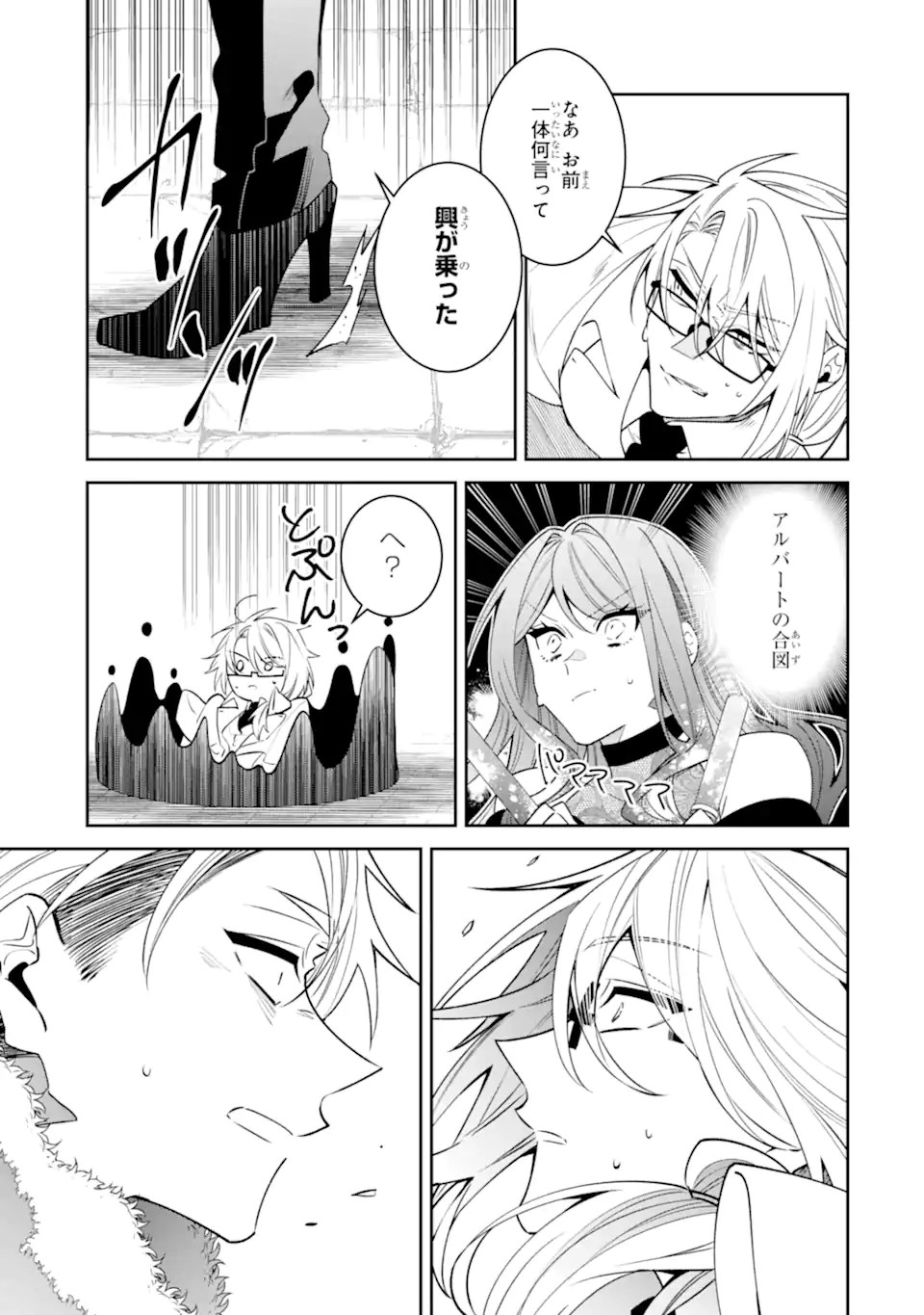 Akuyaku Reijou Wa Kyou Mo Karei Ni Anyaku Suru Tsuihougo Mo Oshi No Tame Ni Akutou To Shite Shien Shimasu! - Chapter 20.2 - Page 7